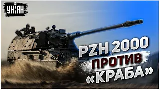 "Краб" vs PzH 2000: в чем разница между этими САУ? Жданов дал ответ