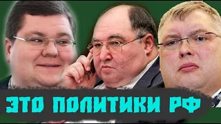 Они ЛИЦО России: толстый депутат Госдумы — это НОРМА // Самые упитанные депутаты и политики РФ