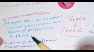 ✅ Телесно ориентированная психотерапия. Неудолитворённая сексуальность.