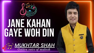 Jane Kahan Gaye Woh Din | Mera naam Joker | Mukhtar Shah Singer | Mukesh | Rajkapoor | SJ