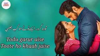 Tere Bin Full Ost (Lyrics) Nimral Roy | Kiya Hoti hai Bewafai,female Version | Yumna Zaidi,Wahaj Ali