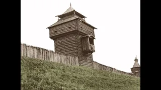 Большая засечная черта или Великая русская стена 16 -17 веков
