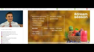 09,08,17 Здоровые Новости Осенние новинки. С.Семенченко