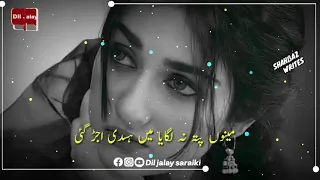 ik pal wach sadi duniya | new whatsapp status | whatsapp status 2021 | dil jalay saraiki