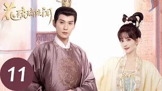 ENG SUB [Royal Rumours] EP11 | Hua Liuli disappeared with Tian Jiamin