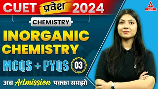 CUET 2024 Chemistry | Inorganic Chemistry All Important MCQs + PYQs | PRAVESH Series