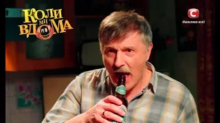 Коли ми вдома. 2 сезон - 16 серия. Full HD 1080p