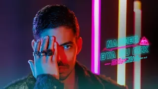 Nadeer - BYA ou BIK ( Official video clip) | نادر - بيا و بيك