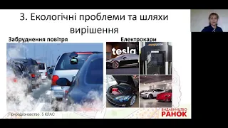 Природознавство. 5 клас. Урок на тему "Людина - частина природи. Зв’язок людини з природою"