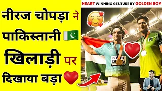 Neeraj chopra ने pakistani खिलाड़ी पर दिखाया बड़ा ❤️#shorts #neerajchopra #ytshorts by #arvindarora