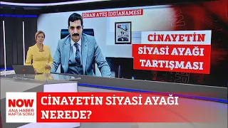 Cinayetin siyasi ayağı nerede? 5 Mayıs 2024 Gülbin Tosun ile NOW Ana Haber Hafta Sonu