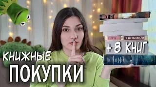 опять КНИЖНЫЕ ПОКУПКИ🔥💰 книга мечты, титаны классики и космос!