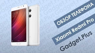 Две камеры!? | Обзор Xiaomi Redmi Pro