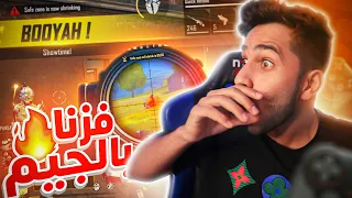 الى طريق الإحتراف أول تجربة فري فاير🔥 | free fire