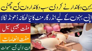 Biggest Wholesale Market Pakistan |  Ladies Undergarments Wholesale Shop | online business