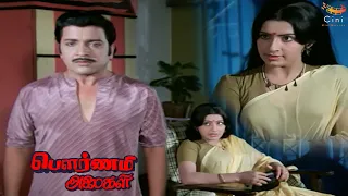 Husband Wife Misunderstanding Fight Scene - Pournami Alaigal | Sivakumar | Ambika | Senthil | CMM