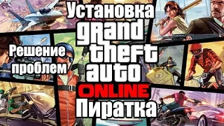 GTA 5 онлайн пиратка. Установка FIVEM, решение некоторых проблем.