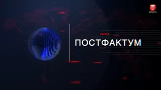 Інформаційно-аналітична програма "ПостФактум" від 15.02.2020