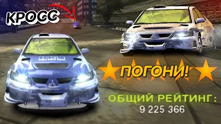 ПОГОНИ! ПЯТЬ ЗВЁЗД! КРОСС! (ПРОХОЖДЕНИЕ NFS: MOST WANTED #18)