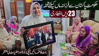 Pakistan Government say 1 or Gift 🎁 | Jumma tul wida | help Bint e Fatima Mother's with zakaat