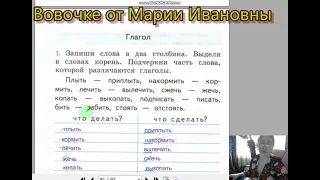 страницы 76 82, Существительное, глагол, Тренажер, Е. Тихомирова, 2 класс, школа России