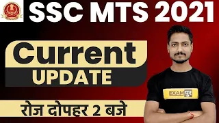 SSC MTS 2021 | STATIC GK QUESTIONS | CURRENT AFFAIRS 2021 | STATIC GK FOR MTS EXAM | BY VISHAL SIR