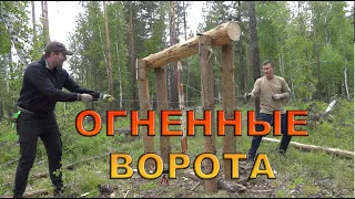 ОГНЕННЫЕ ВОРОТА , Как наши предки добывали огонь?