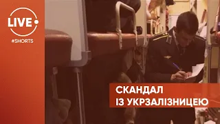 Сервіс УКРЗАЛІЗНИЦІ: два квитки на одне місце #Shorts