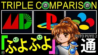 Triple Comparison of Puyo Puyo 2/ Tsu (Mega Drive vs PlayStation 2 vs Super Famicom)