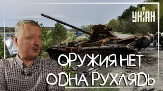 Боеспособной техники у РФ - на пару месяцев войны