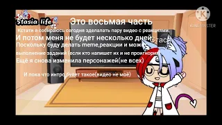 💥Реакция персонажей наруто на тик ток 8 часть💥