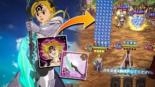 INFINITE MAX BUFF HOLY RELIC ASSAULT MODE MELIODAS!! INSTANT AMPLIFY ONE SHOT!! [7DS: Grand Cross]