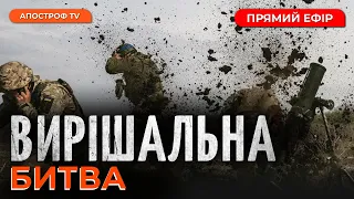 ЗСУ ПРОРИВАЄТЬСЯ В БАХМУТІ❗️УКРАЇНА ЗБИЛА РОСІЙСЬКИЙ ЛІТАК СИСТЕМОЮ PATRIOT❗️АТАКА ВОРОЖИХ ШАХЕДІВ