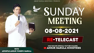 Sunday Meeting (08-08-2021) || Re-telecast || Ankur Narula Ministries