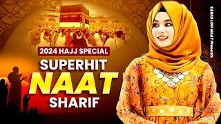 2024 Hajj Superhit Naat Sharif | New Naat Sharif | Nonstop Naat Sharif | Naat e Paak