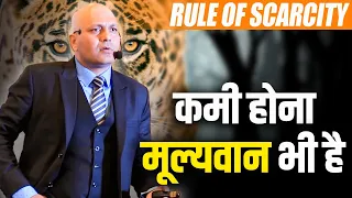 Rule of Scarcity | कमी होना मूल्यवान भी है | Harshvardhan Jain