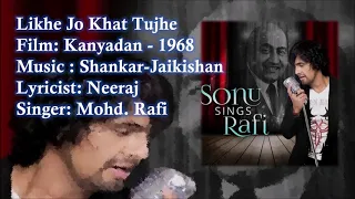 Likhe Jo Khat Tujhe | Mohd. Rafi | Shankar-Jaikishan | Neeraj | Kanyadan - 1968