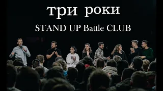 СВЯТКОВИЙ STAND UP BATTLE (без цензури)