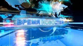 Время новостей от 11 апреля 2020 года