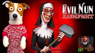 Монашка Лабиринт 🔴 Evil Nun Maze  🔴 Прохождение