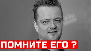 Помните его? Трагические новости пришли сегодня