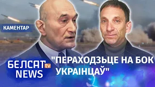 Што рабіць, калі Беларусь уцягнуць у вайну? | Что делать, если Беларусь внянут в войну?