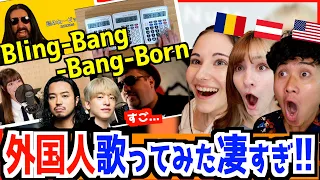 Creepy nuts「Bling-Bang-Bang-Born」外国人歌ってみたが完成度高過ぎるw w w