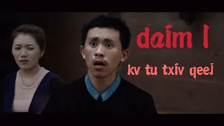 kuv tu txiv qeej version movie funny daim 1  lis foom vaj Lily vang