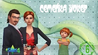 Тоддлеры. Семейка Уокеp # 6 The Sims 4