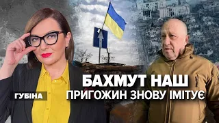 БАХМУТ 🇺🇦 – 🤡пРИГОЖИН знову імітує | Марафон "НЕЗЛАМНА КРАЇНА" – 03.03.2023