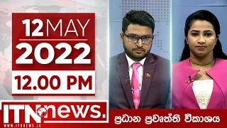 ITN News Live 2022-05-12 | 12.00 PM