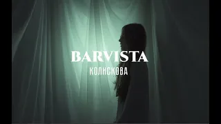 BARVISTA - Колискова [Прем'єра Official Video]