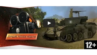 World of Tanks: Best Replays - E-100; Arctic Region; 12000 damage