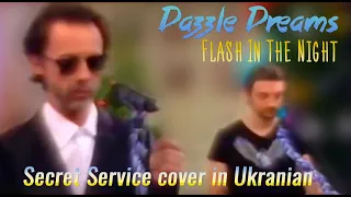 Dazzle Dreams – Flash In The Night (Secret Service cover in Ukranian)